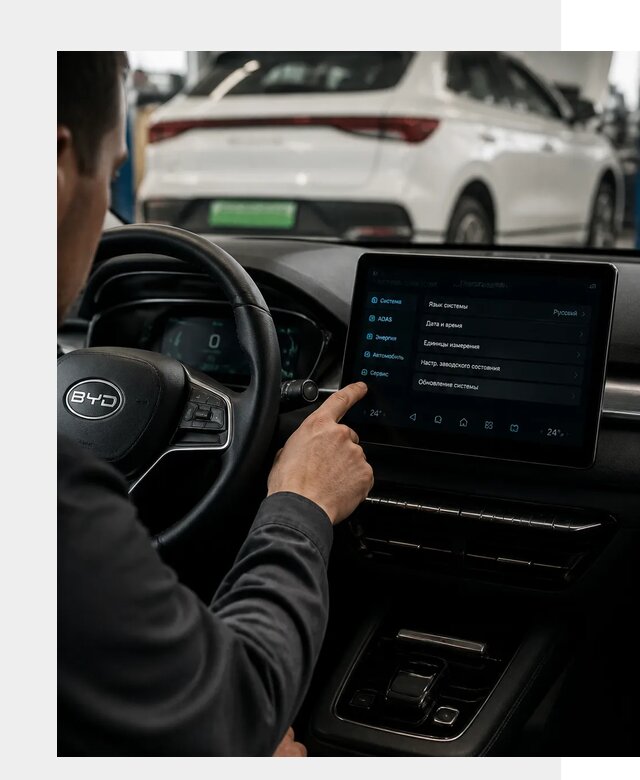 Русификация BYD E2 в Лесне от 15489 р. | ФастМобиль-Лсн под ключ