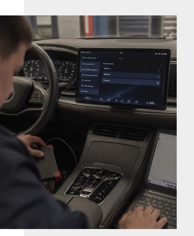 Русификация автомобиля BYD HAN для эксплуатации в Лесне
