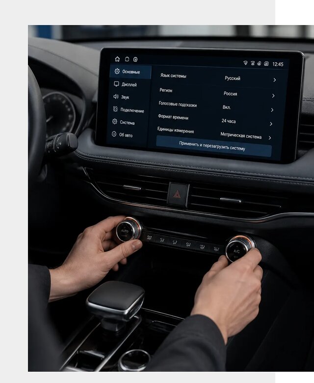 Русификация Changan Lamore в Лесне по цене от 6757 р. | ФастМобиль-Лсн