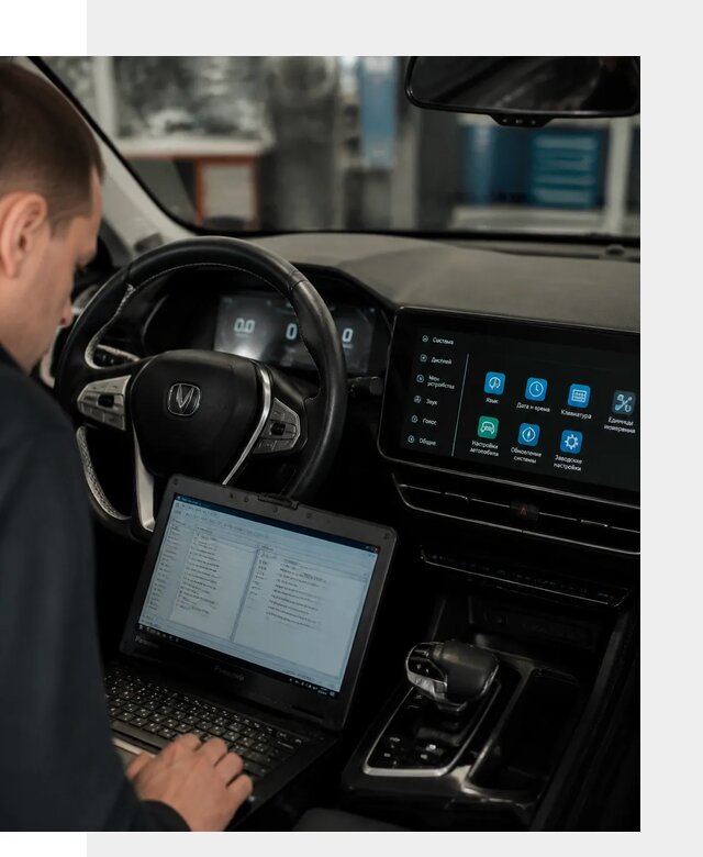 Русификация Changan X5 под ключ для автовладельцев в Лесне